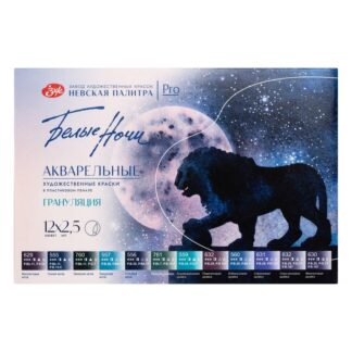 Акварель 12цв Белые Ночи Грануляция кювет по 2,5мл , пластик