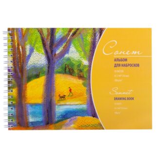 Альбом для набросков Сонет, А5 на спирали, 50 листов, 100 г/м