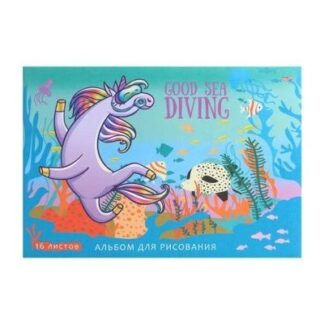Альбом для рисования 16л, А4, скрепка ЕДИНОРОГ-ДАЙВЕР ТМ"Profit"