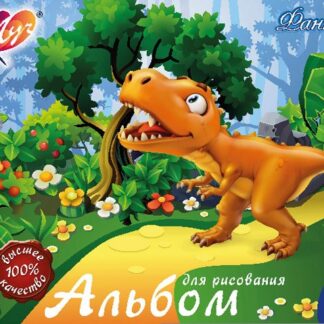 Альбом для рисования 24л, А4, пружина, с перфор Фантазия Динозавр Луч