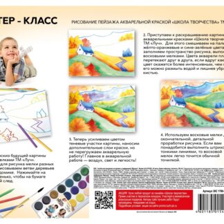 Альбом для рисования 24л, А4, пружина, с перфор Школа творчества Машина Луч