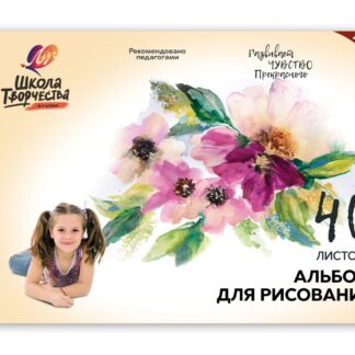 Альбом для рисования 40л, А4, пружина, с перфор Школа творчества Цветы Луч