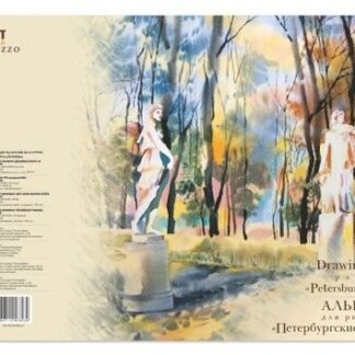 Альбом на спирали для акварели «Петербургские тайны», 160 г/м2, А3, 40 л