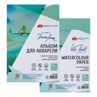Альбом-склейка для акварели Белые Ночи/White nights, 300 г/м2, 130 х 190 мм, 10 л, 100% хлопок, крупное зерно