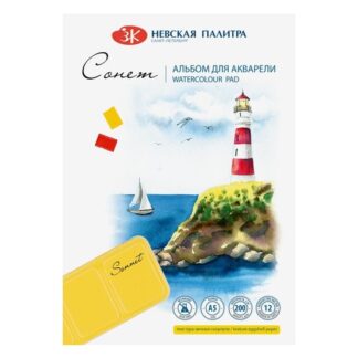 Альбом-склейка для акварели Сонет/Sonnet, 200 г/м2, А5, 12 л, 100% целлюлоза, яичная скорлупа