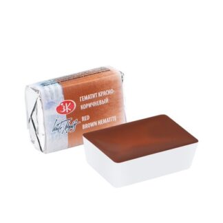 Белые ночи акварель кювета 2,5 мл Гематит красно-коричневый