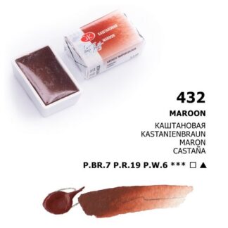 Белые ночи акварель кювета 2,5 мл Каштановая