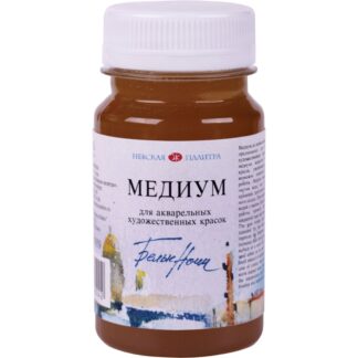 Белые Ночи Медиум для акварели банка 100 мл