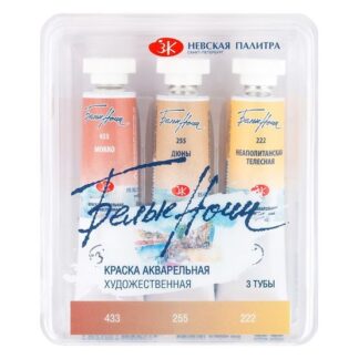 Белые Ночи Набор акварель пластиковый коррекс Кожа, 3 тубы x10мл
