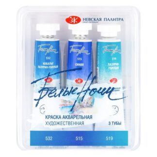 Белые Ночи Набор акварель пластиковый коррекс Вода, 3 тубы x10мл