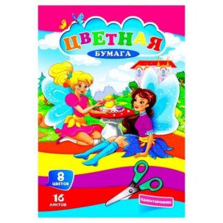 Бумага цветная  8цв 16л 166х240 одност ЧАЕПИТИЕ ФЕЙ скрепка д/дет. творч TM"Profit"