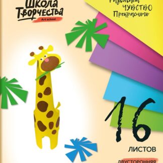 Бумага цветная  8цв 16л А4 двухсторонний Школа творчества д/детского твор Луч
