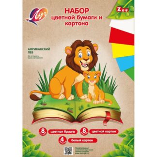 Бумага и картон 20л А4 Zoo Лев Луч д/детского твор