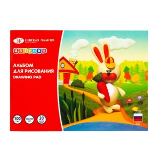 Цветик Альбом на скрепке для рисования 200 х145 мм, 100г/м2 ,20 л, плотность обложки 180г/м2