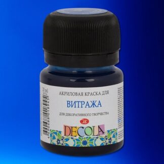 Декола акрил для витража банка 20 мл Индиго