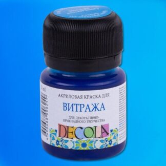 Декола акрил для витража банка 20 мл Синяя светлая