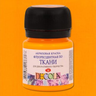 Декола акрил флуоресцентный ткань банка 20 мл Оранжевая