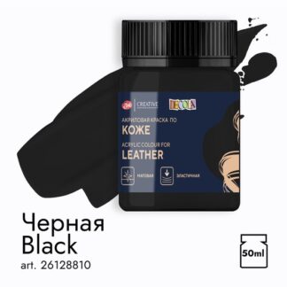 Декола акрил кожа банка 50 мл Черная