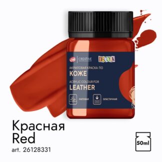 Декола акрил кожа банка 50 мл Красная