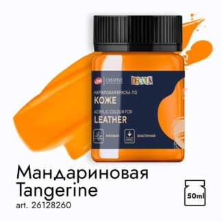 Декола акрил кожа банка 50 мл Мандариновая