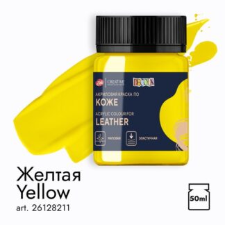 Декола акрил кожа банка 50 мл Желтая