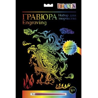 Гравюра Декола, "Дракон", радужная, А4