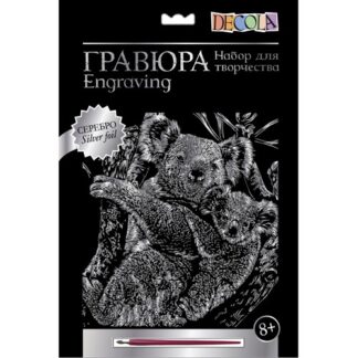 Гравюра Декола, "Коала с детенышем", серебро, А4