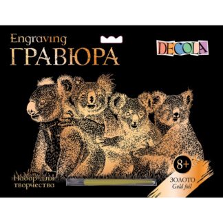 Гравюра Декола, "Коалы", золото, А4