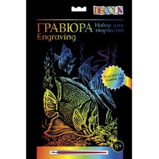Гравюра Декола, "Морские рыбки", радужная, А4