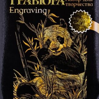 Гравюра Декола, "Панда",  210*297 мм, 350 г, золото