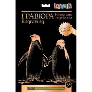 Гравюра Декола, "Пингвины",  210*297 мм, 350 г, золото