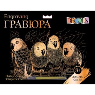 Гравюра Декола, "Попугаи", золото, А4