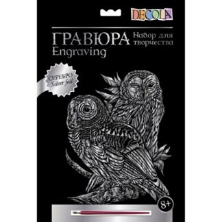 Гравюра Декола, "Совы", серебро