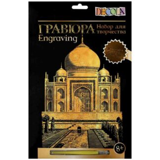 Гравюра Декола, "Тадж-Махал", зол, А4