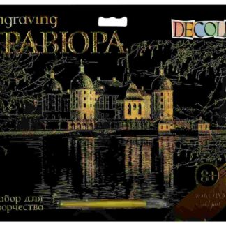 Гравюра Декола, "Замок Морицбург", золото, А4