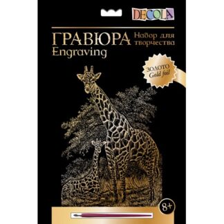 Гравюра Декола, "Жирафы", золото,  А4