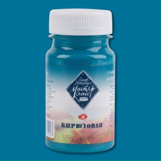 Гуашь 100мл Мастер-Класс Бирюзовая