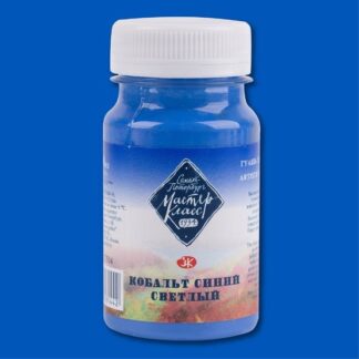 Гуашь 100мл Мастер-Класс Кобальт синий светлый