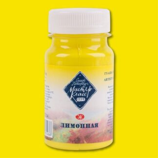 Гуашь 100мл Мастер-Класс Лимонная