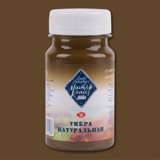 Гуашь 100мл Мастер-Класс Умбра натуральная