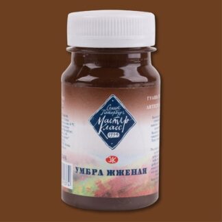 Гуашь 100мл Мастер-Класс Умбра жженая