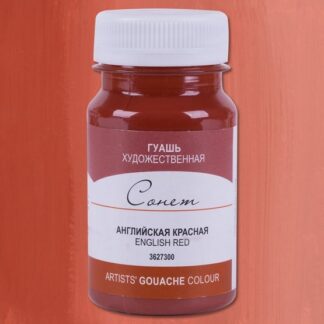Гуашь 100мл Сонет Английская красная