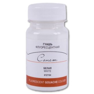 Гуашь 100мл Сонет флуоресцентная Белая