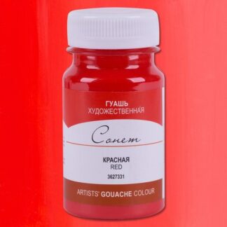Гуашь 100мл Сонет Красная