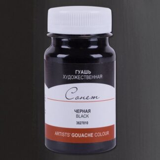 Гуашь 100мл Сонет металлик Черная
