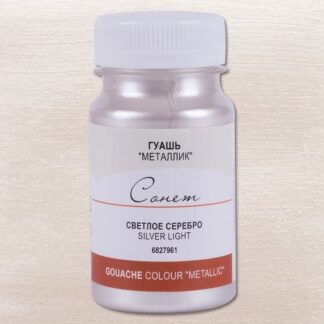 Гуашь 100мл Сонет металлик Серебро светлое