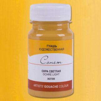 Гуашь 100мл Сонет Охра светлая