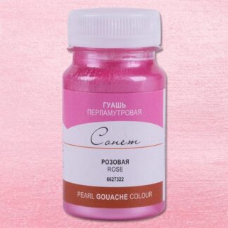 Гуашь 100мл Сонет перламутр Розовая