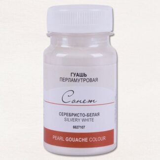 Гуашь 100мл Сонет перламутр Серебристо-белая