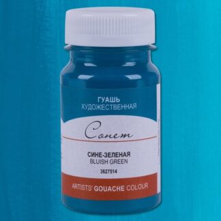 Гуашь 100мл Сонет Сине-зеленая